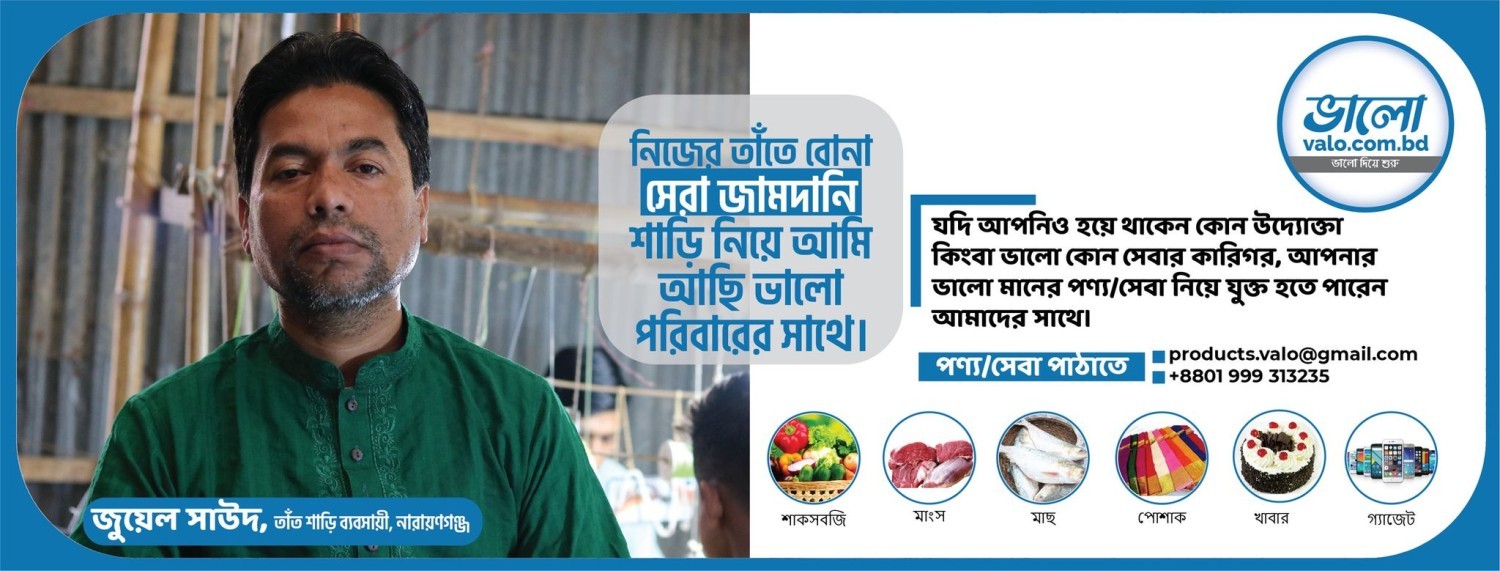 Valo.com.bd Ecommerce promo